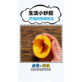 生活小妙招3008