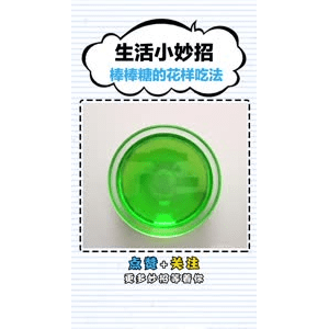 生活小妙招3009