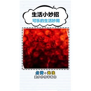 生活小妙招3010