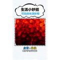 生活小妙招3010