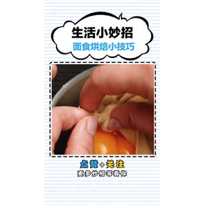 生活小妙招3011