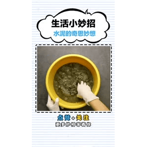 生活小妙招3012