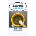 生活小妙招3012