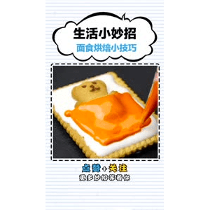 生活小妙招3013