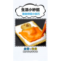 生活小妙招3013