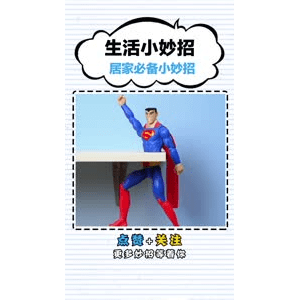 生活小妙招3014