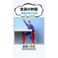 生活小妙招3014