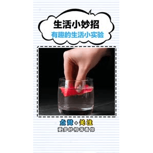 生活小妙招3016