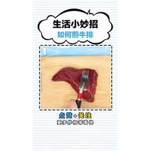 生活小妙招3022