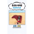 生活小妙招3022
