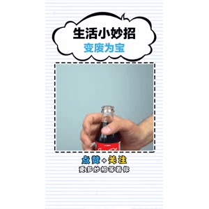 生活小妙招3031