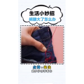生活小妙招3032