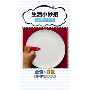 生活小妙招3033