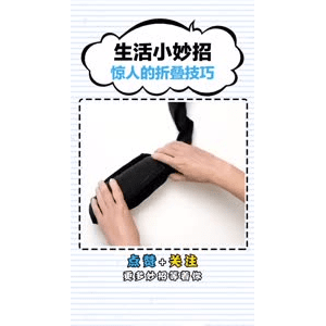 生活小妙招3034
