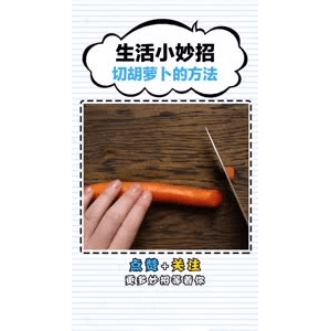 生活小妙招3035