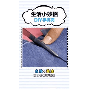 生活小妙招3036