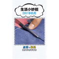 生活小妙招3036