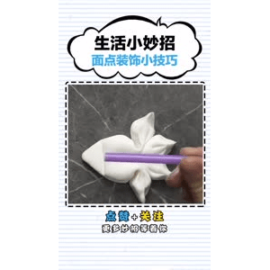 生活小妙招3039
