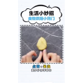 生活小妙招3041