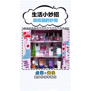 生活小妙招3042