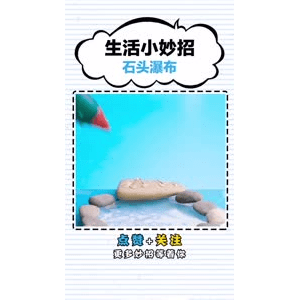 生活小妙招3044
