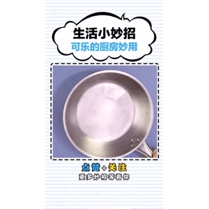 生活小妙招3045