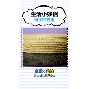 生活小妙招3049
