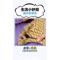 生活小妙招3050