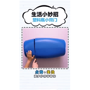 生活小妙招3053