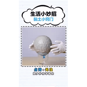 生活小妙招3055