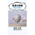 生活小妙招3055