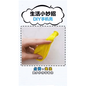 生活小妙招3056