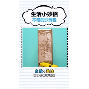 生活小妙招3059