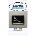 生活小妙招3062