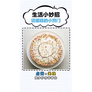 生活小妙招3063