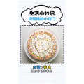 生活小妙招3063