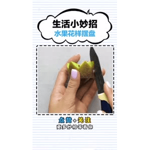 生活小妙招3065