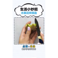 生活小妙招3065