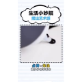 生活小妙招3066
