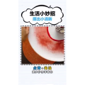 生活小妙招3068