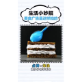 生活小妙招3070