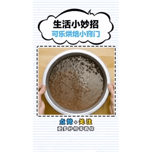 生活小妙招3071