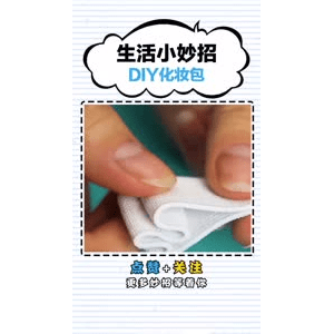 生活小妙招3072