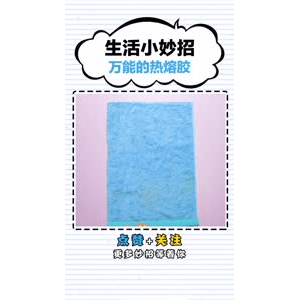 生活小妙招3073