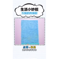 生活小妙招3073