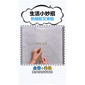 生活小妙招3075