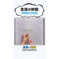 生活小妙招3075