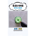 生活小妙招3076