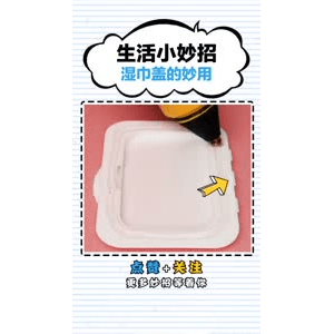 生活小妙招3077