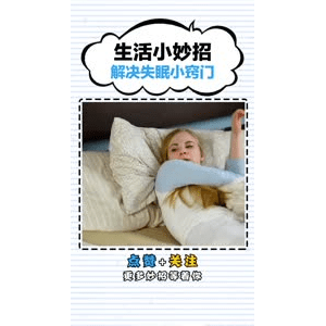 生活小妙招3082